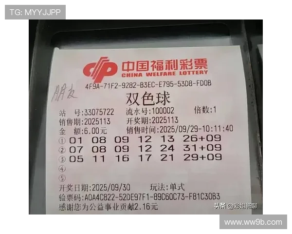 第49期双色球开奖号码揭晓，大奖花落谁家引关注